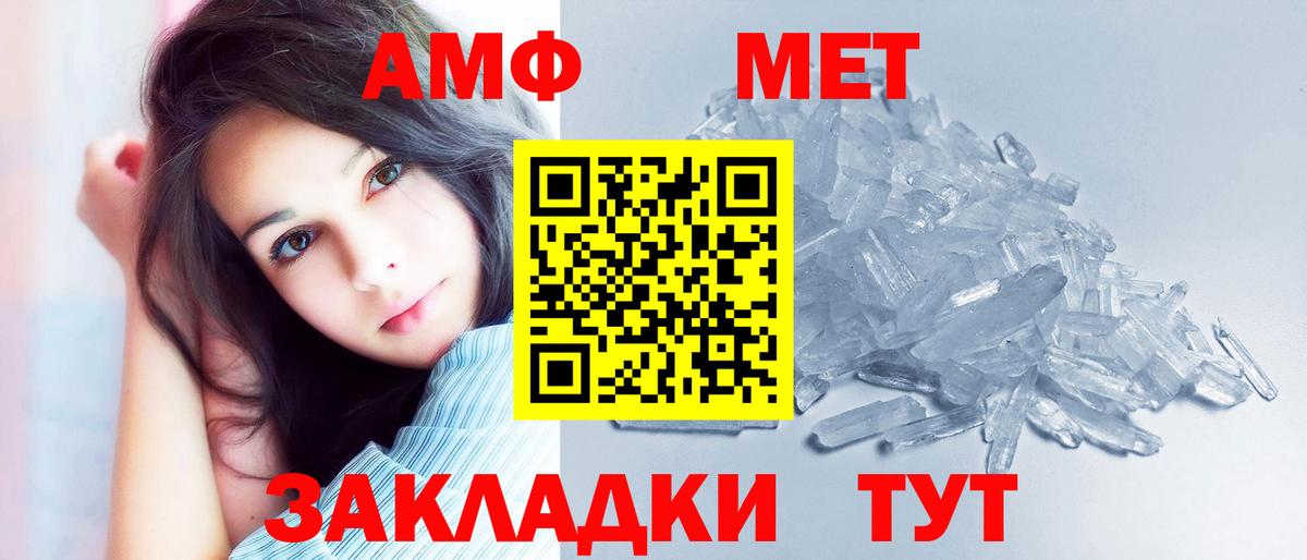 Амфетамин Premium  Вход с VPN  АМФ  Тара 