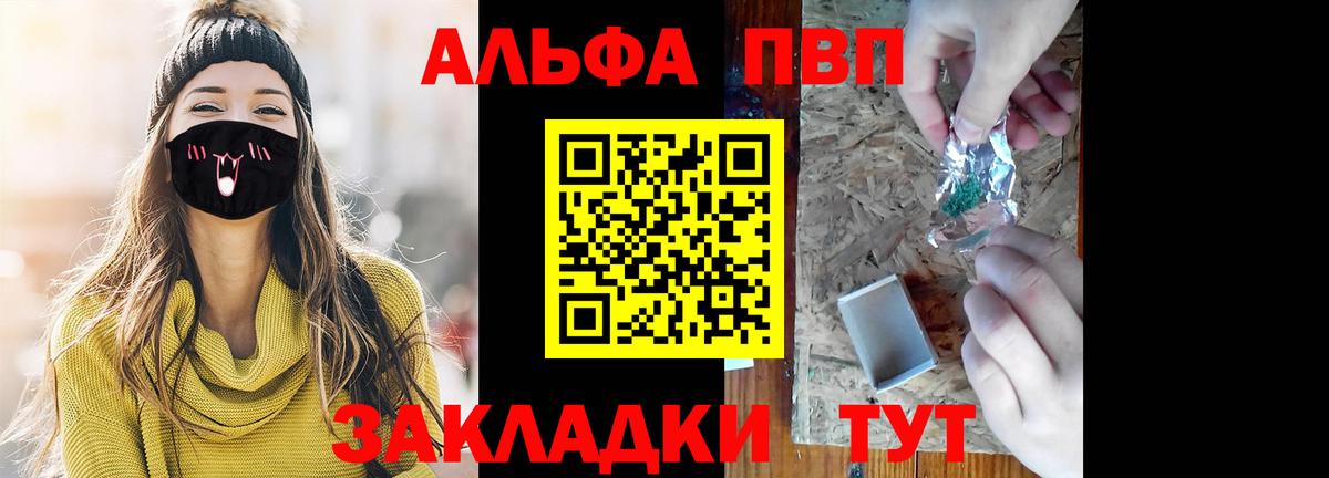 Альфа ПВП  Альфа ПВП Соль  Alpha PVP Соль  Вход с VPN  Тара  Alpha PVP крисы CK 