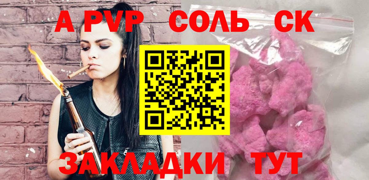А ПВП СК Тара