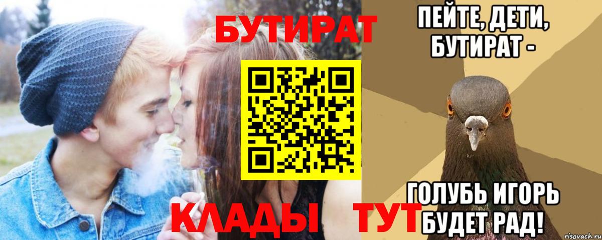 Бутират GHB Тара