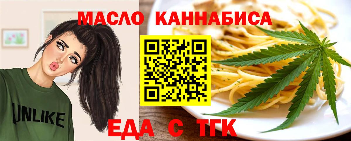 Canna-Cookies марихуана  Вход с VPN  Тара 