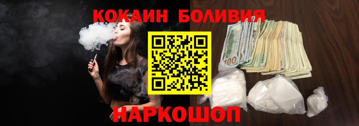 Тара  КОКАИН FishScale  Вход с VPN  Cocaine Эквадор 