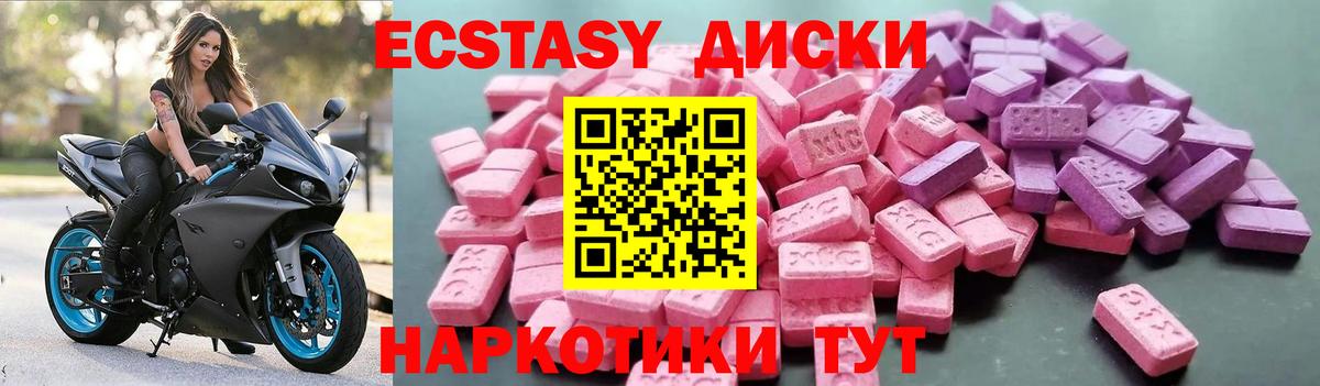 Ecstasy ешки Тара