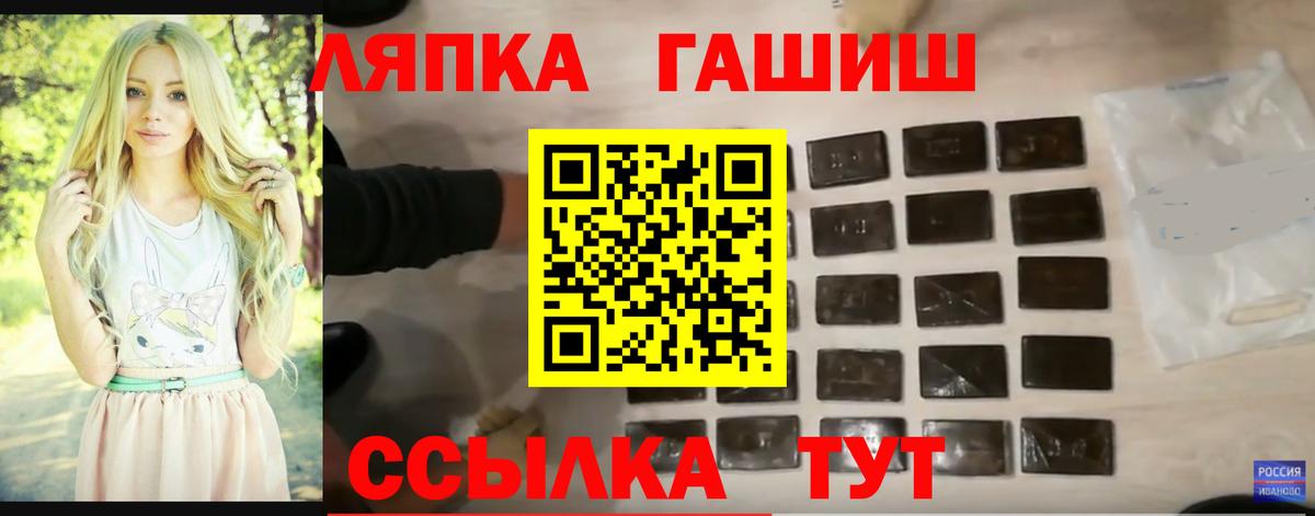 ГАШИШ  ГАШ VHQ  где продают   Тара  Вход с VPN 