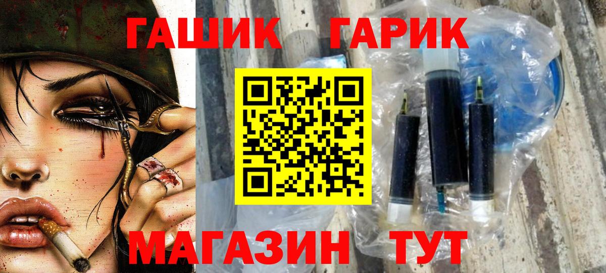 Гашиш гашик Тара
