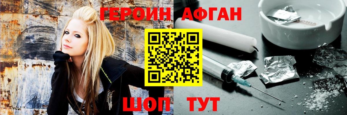 Героин Афган Тара