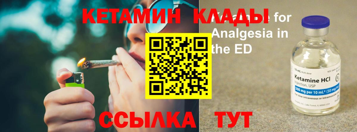 Тара  Кетамин VHQ  Вход с VPN 