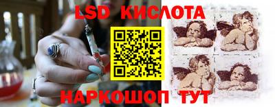 марки lsd Краснознаменск