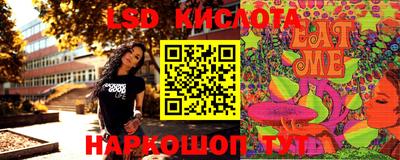 марки lsd Краснознаменск