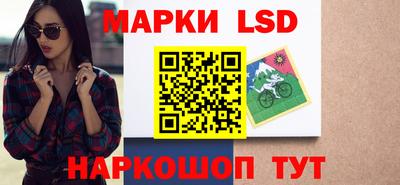 марки lsd Краснознаменск
