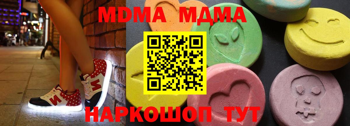 MDMA crystal  МДМА  Тара  МДМА crystal  Вход с VPN 