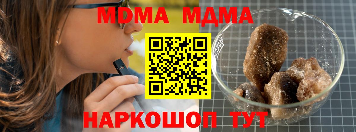 MDMA Molly Тара