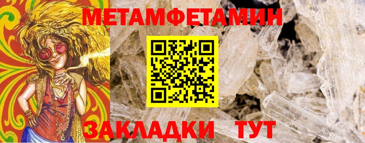 Метамфетамин витя Тара