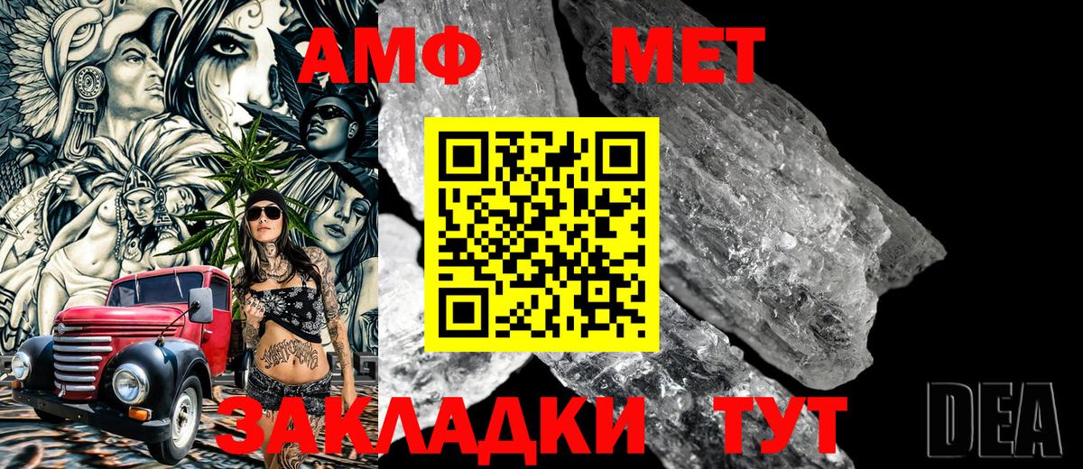 МЕТАМФЕТАМИН мет  Вход с VPN  Тара  МЕТАМФЕТАМИН мет 