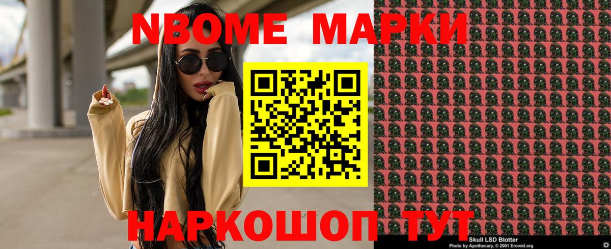 Марки NBOMe 1500мкг  Марки N-bome  Тара  Вход с VPN  Марки NBOMe 1500мкг 