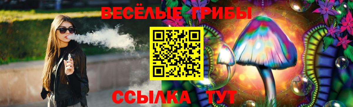 Галлюциногенные грибы мухоморы Тара